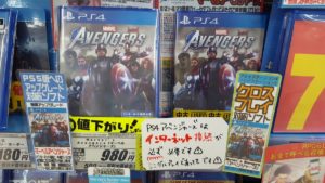 【悲報】PS4「Marvel’s Avengers」の値段がまさかまさかの〇〇円まで落ちてしまう…