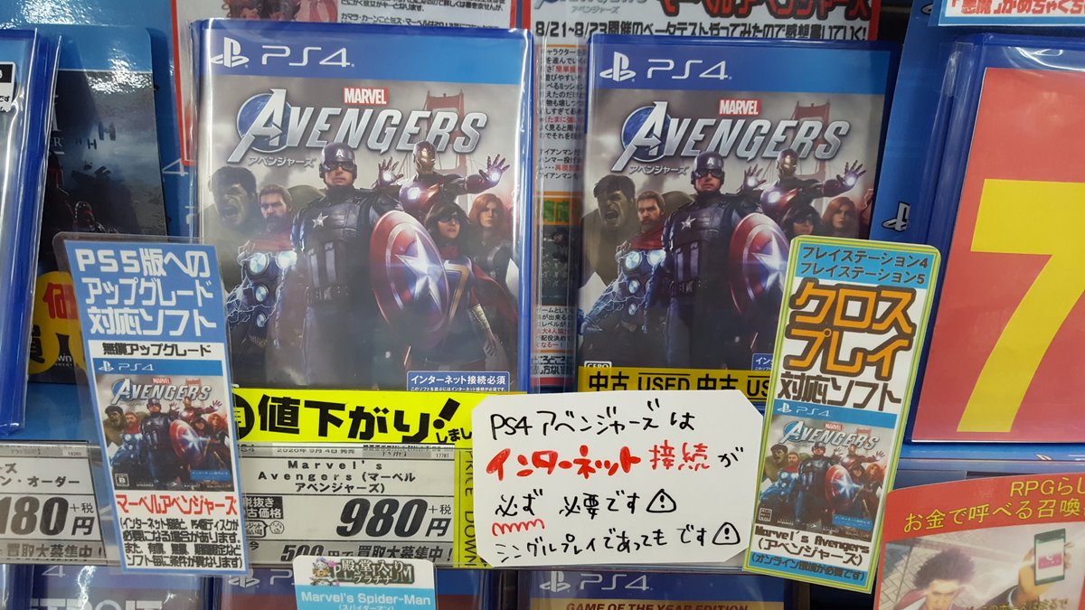 【悲報】PS4「Marvel’s Avengers」の値段がまさかまさかの〇〇円まで落ちてしまう…