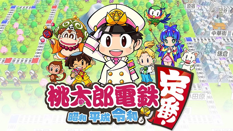 Twitterトレンドに「桃鉄コラボ」が!!有名実況者、VTuberがやる気満々でビッグウェーブを感じるなwww