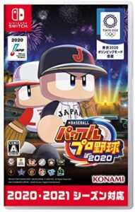 「eBASEBALL パワフルプロ野球 2020」の大会にはswitch版を使用する模様