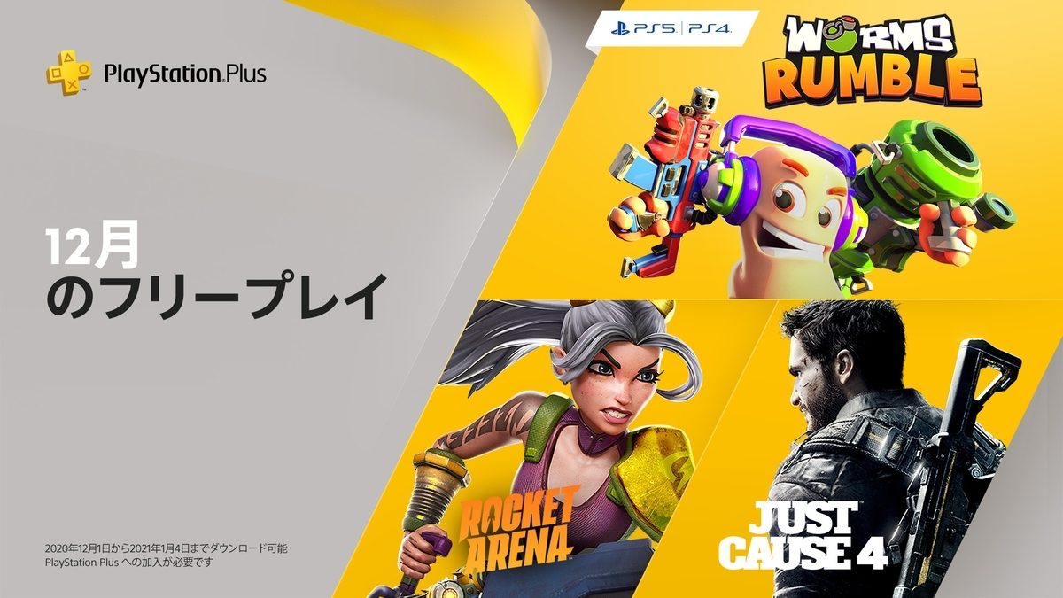 Psプラス 11月のフリープレイ公開 オープンワールドrpg キングダムズ オブ アマラー 人狼系 ドッジボールゲーなど はちま起稿