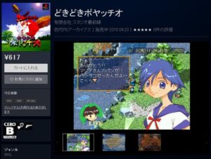ゲームアーカイブス ってそもそも安すぎやしないか Matomegamer ゲームニュース速報