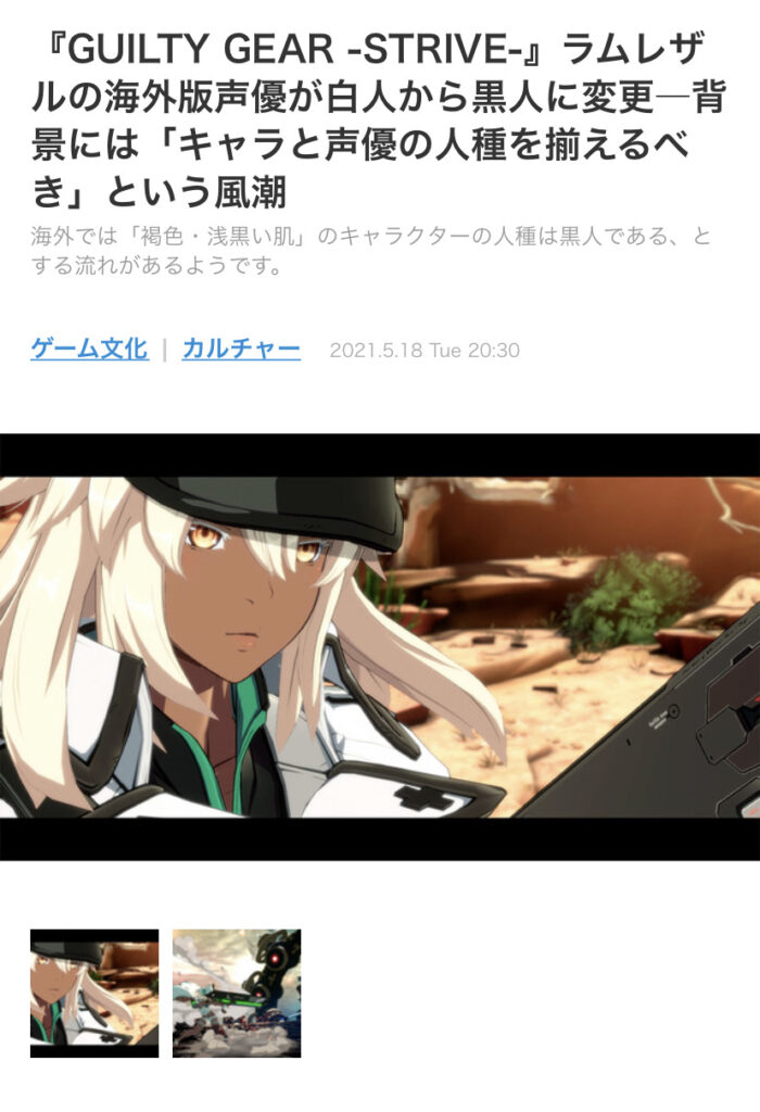 悲報 ギルティギア ストライヴ の ラムレザル ヴァレンタイン の海外版声優が突然変更になってしまう