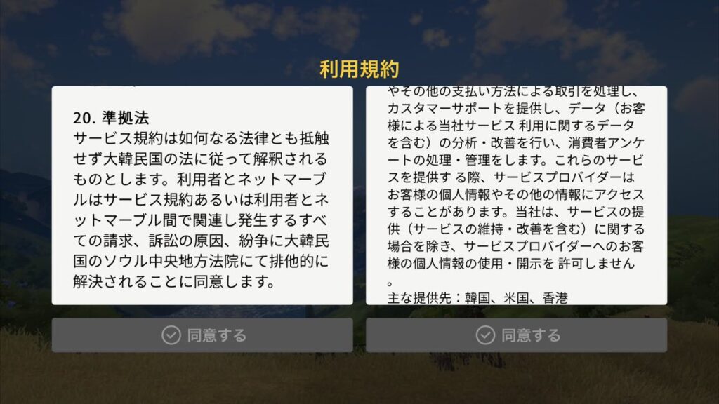 本日配信したばかりの 二ノ国 Cross Worlds さん 利用規約に があると大炎上ｗｗｗ Matomegamer ゲームニュースまとめ速報