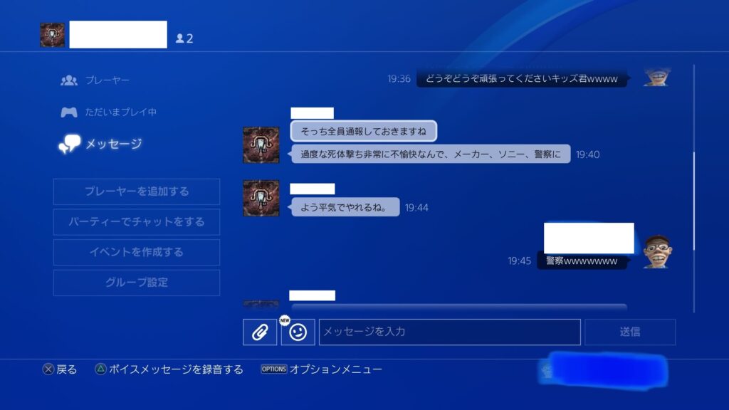 民度 Ps4民さん オンラインゲームのマナーが悪すぎて通報される Matomegamer ゲームニュースまとめ速報