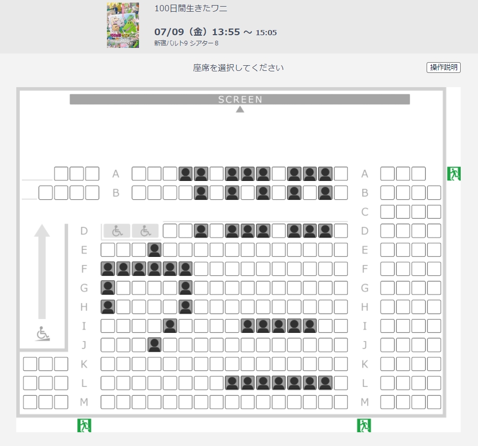 悲報 映画 100日間生きたワニ 公開初日から新宿バルト9でイタズラされてしまうｗｗｗｗｗｗｗｗｗｗｗ Matomegamer ゲームニュースまとめ速報