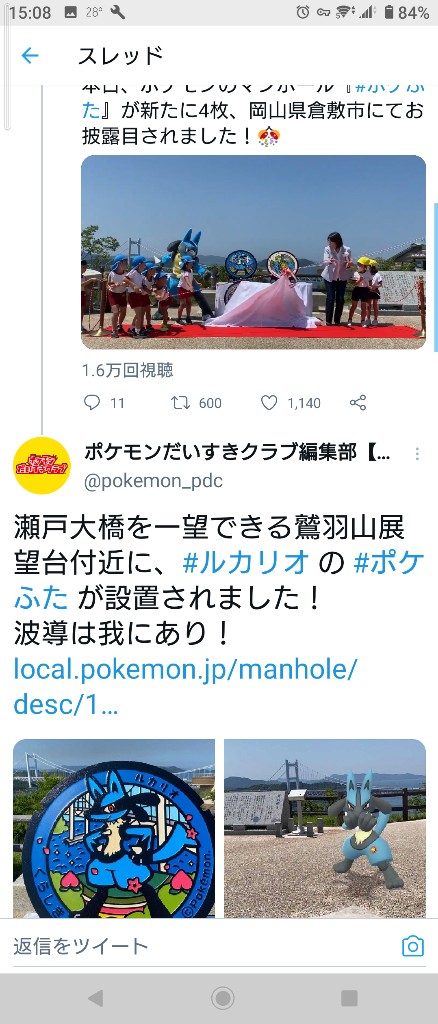 朗報 岡山県さん あの大人気ポケモンをゲットしてしまうｗｗｗｗｗｗｗｗｗｗｗｗｗｗｗｗ 2chゲームまとめアンテナ
