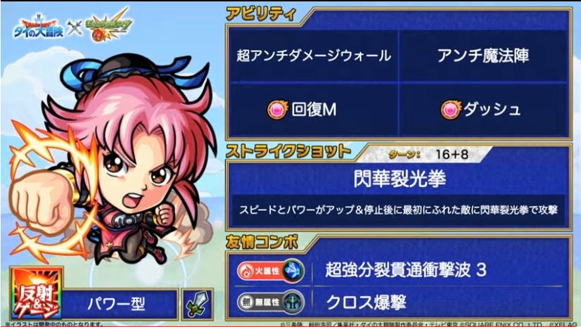 悲報 モンスターストライク ダイの大冒険 とのコラボ発表で生放送 で炎上 Matomegamer ゲームニュースまとめ速報