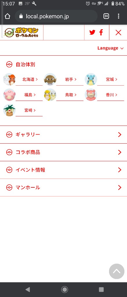 朗報 岡山県さん あの大人気ポケモンをゲットしてしまうｗｗｗｗｗｗｗｗｗｗｗｗｗｗｗｗ 2chゲームまとめアンテナ