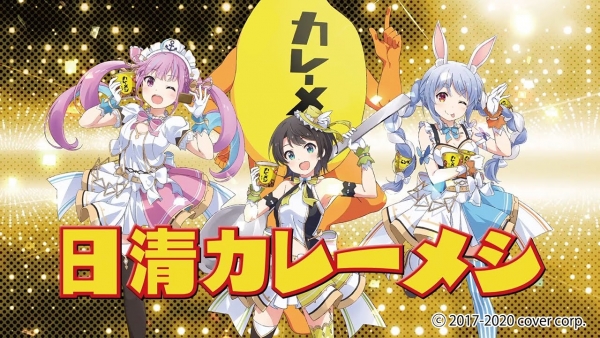 朗報 ホロライブ Vtuberさん ついにゴールデンタイムのcmに進出 あの とコラボしてしまう 2chゲームまとめアンテナ