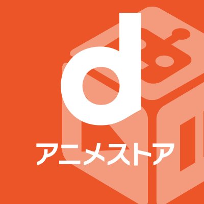 配信 Dアニメストア フルhd視聴が可能になる え 今までhdじゃなかったのか Matomegamer ゲームニュースまとめ速報