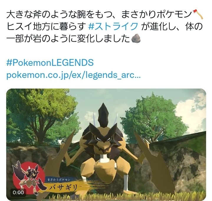朗報 ポケモン公式 唐突にあのポケモンと関連のある新ポケモンを発表するｗｗｗｗｗｗｗｗｗｗｗｗｗｗｗｗｗｗｗ Matomegamer ゲームニュースまとめ速報