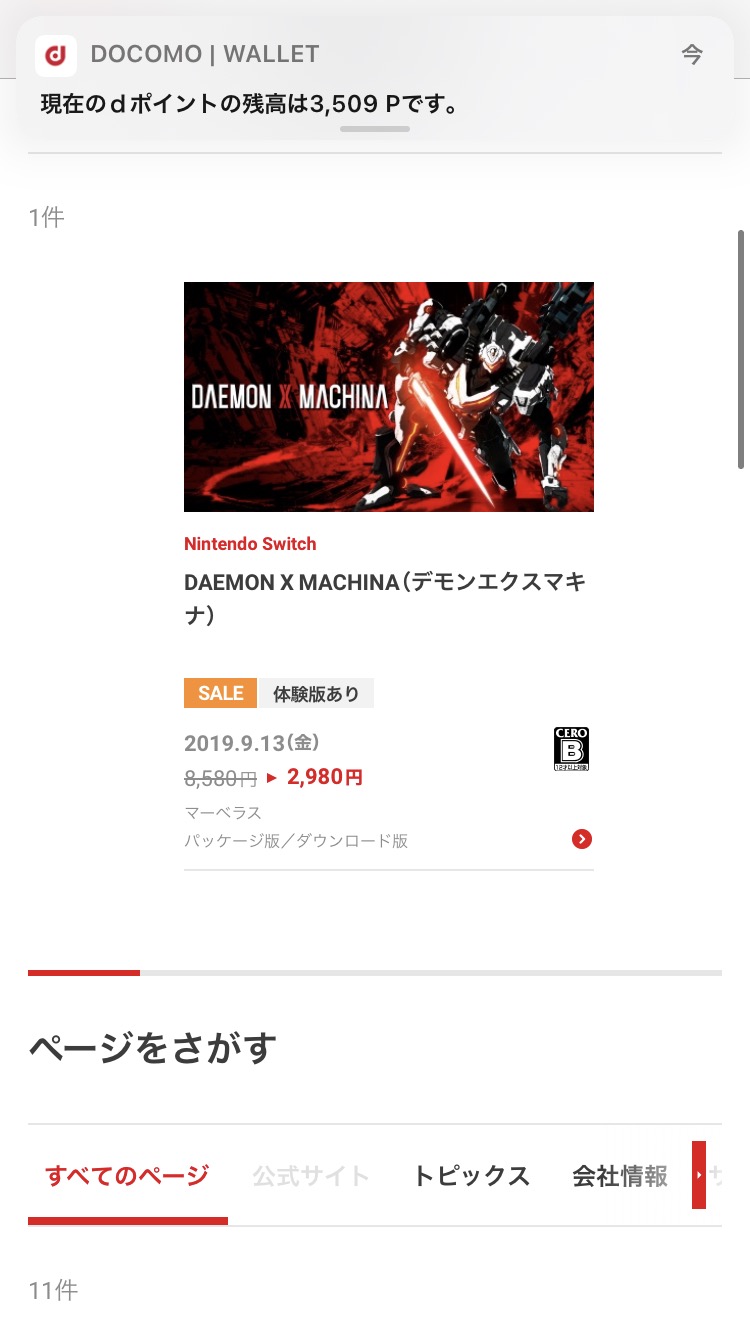 朗報 Switchのまあまあ面白いゲーム アストラルチェイン デモンエクスマキナ Matomegamer ゲームニュースまとめ速報