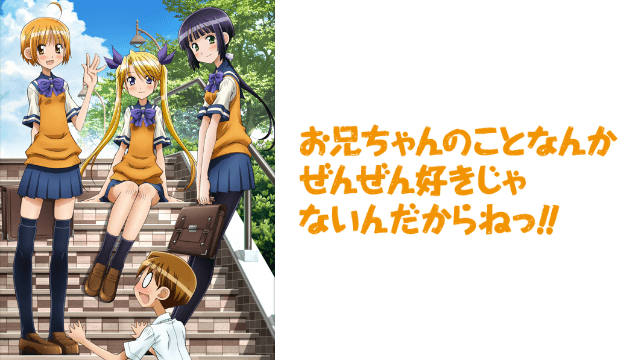 ネタ タイトルの略され方を狙ってるだろってアニメｗｗｗｗｗｗｗｗｗ Matomegamer ゲームニュースまとめ速報