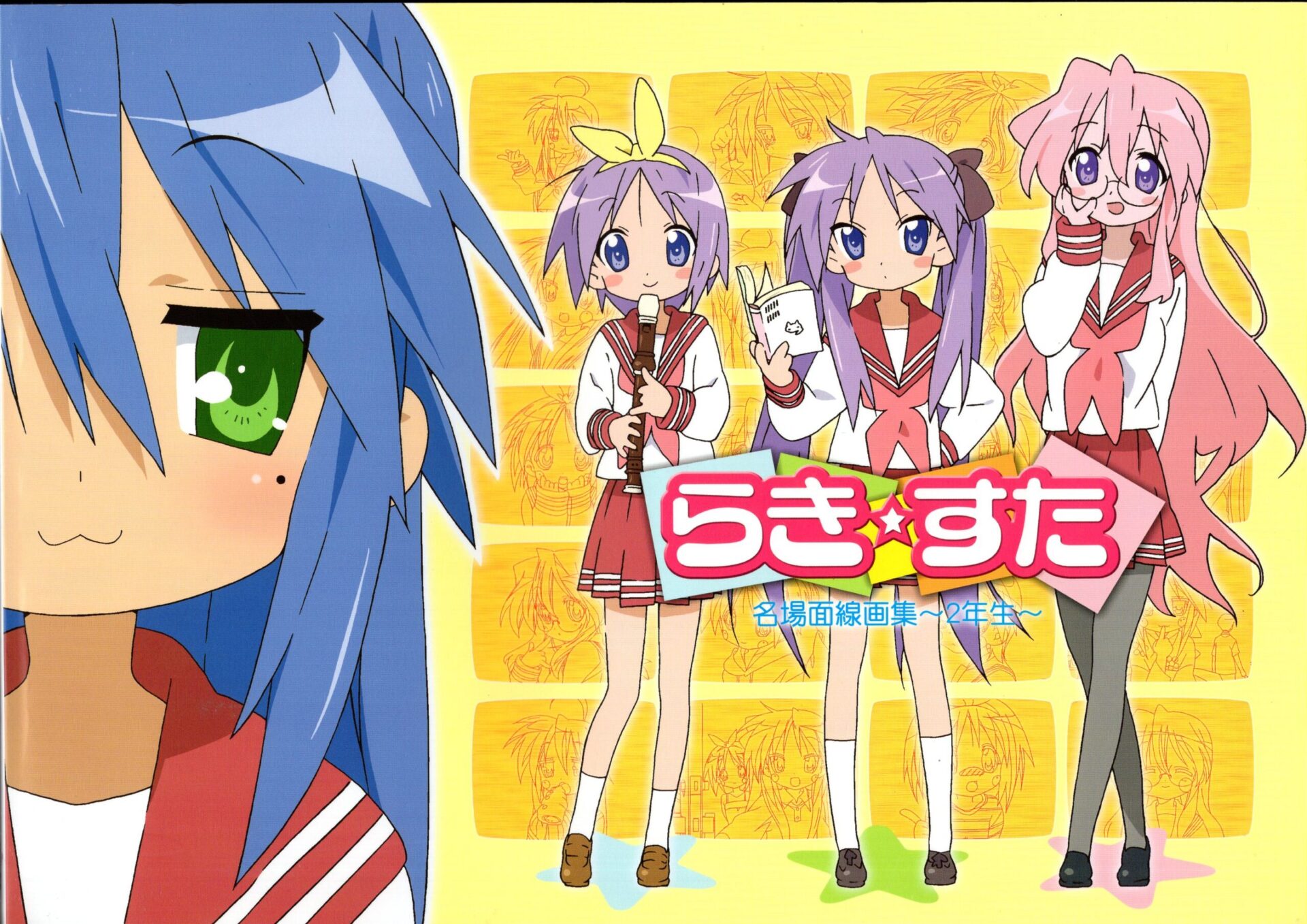 雑談 らきすたとかいうアニメが流行った事実ｗｗｗｗｗｗｗｗｗｗｗｗｗｗｗ Matomegamer News