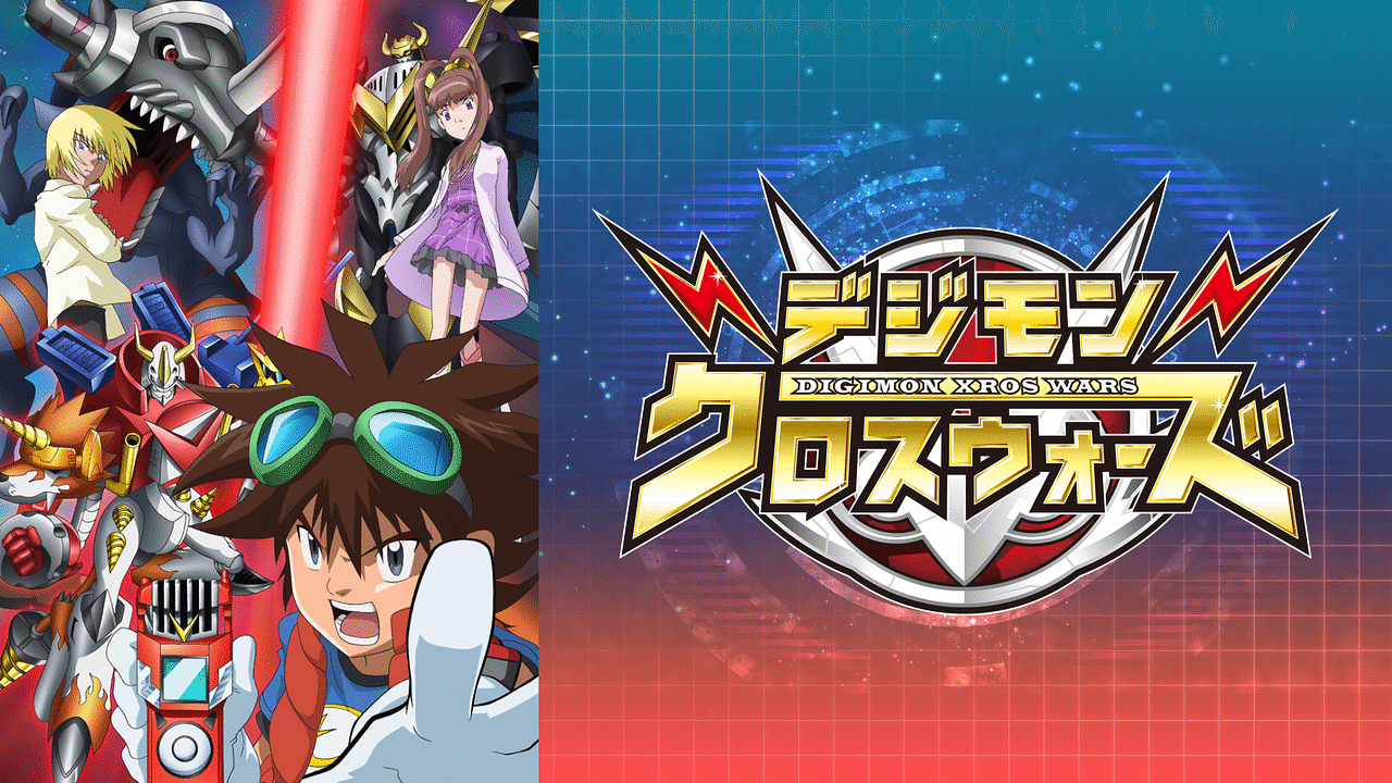 ネタ デジモンクロスウォーズとかいう黒歴史アニメｗｗｗｗｗｗｗｗ Matomegamer ゲームニュースまとめ速報