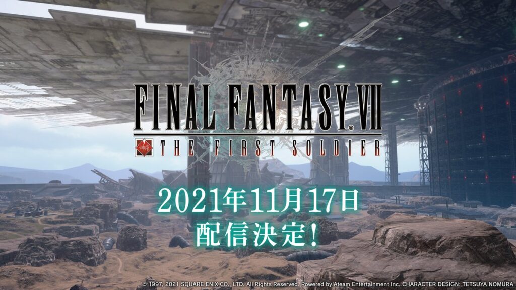 【#FF7FS】『FINAL FANTASY VII THE FIRST SOLDIER』11/17(水)に全世界同時リリースキタ━━━━(゚∀゚)━━━━!!