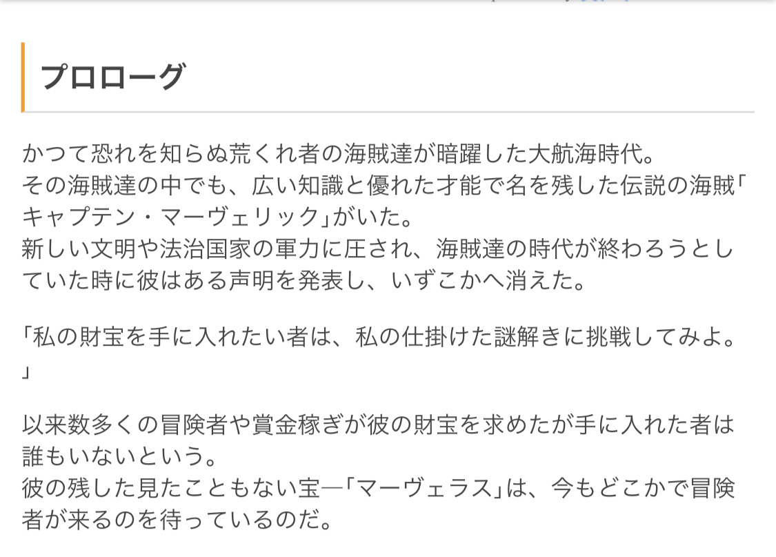悲報 ワンピース 任天堂のゲームのパクリだったwwwwwwwwww