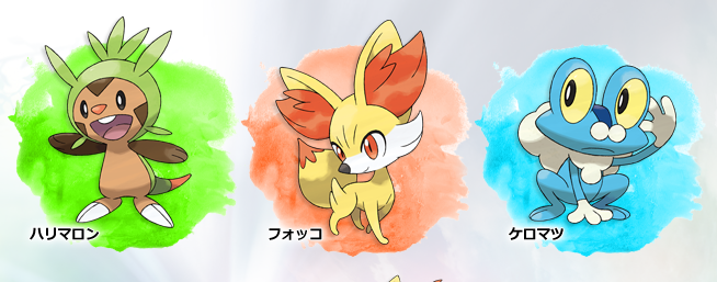 速報 ポケモンの歴代御三家の強さランキング 決定してしまうwwwwwwwwwwwww