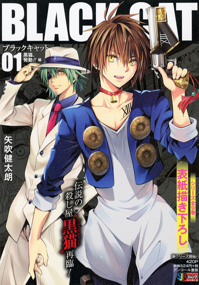朗報 ブラックキャットって漫画覚えてるやつｗｗｗｗｗｗｗｗｗｗｗｗｗｗｗ Matomegamer News