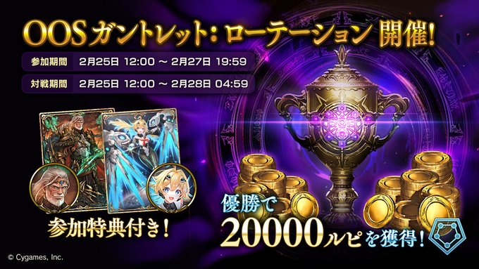 悲報 シャドウバースさん とんでもないイベントを開催してしまう模様