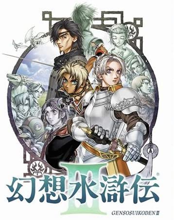 議論 なぜrpgは２が名作なのに ３はすべからく駄作なのか マザー 幻想水滸伝 聖剣伝説 Saga
