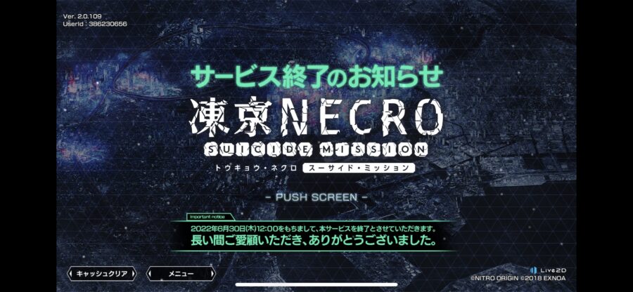 【悲報】DMMのエッチなソシャゲ、また一つ終わる