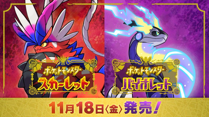 悲報 ポケモン 最新作もポリコレ配慮 トレーナーのキャラデザほんと無理 と物議