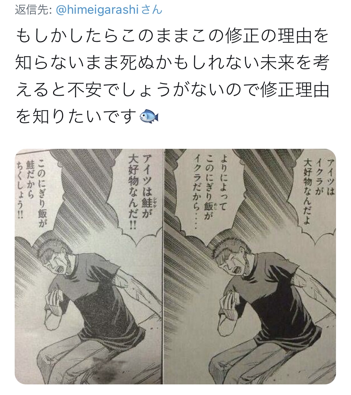 朗報 彼岸島の 鮭だからちくしょう の謎 解明されるｗｗｗｗｗｗｗｗｗｗ Matomegamer News