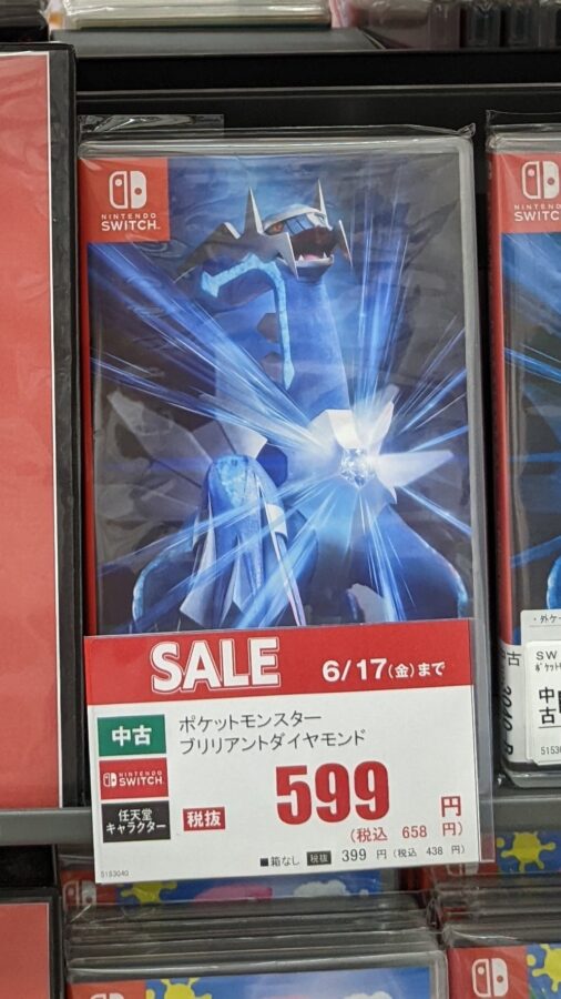 悲報 ポケモンbdspの箱無し中古価格がとんでもない値段にまで落ちてしまう Matomegamer News
