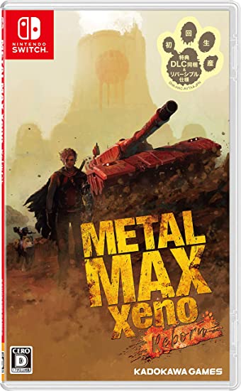 【ゲーム】メタルマックスの販売が角川から他社へ移管