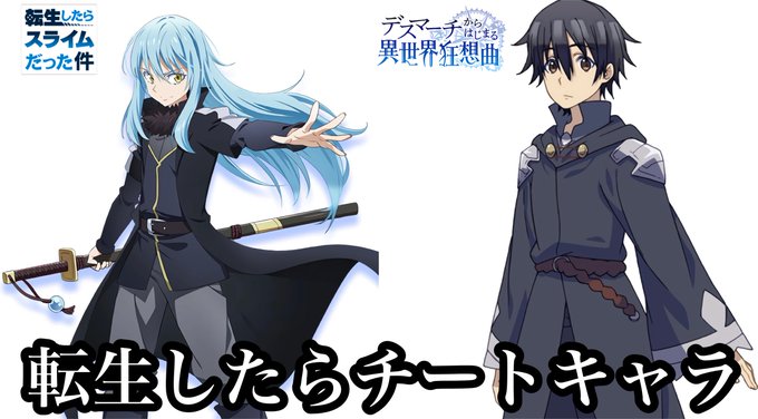 話題 異世界転生アニメ主人公あるあるwwwwwww Matomegamer News