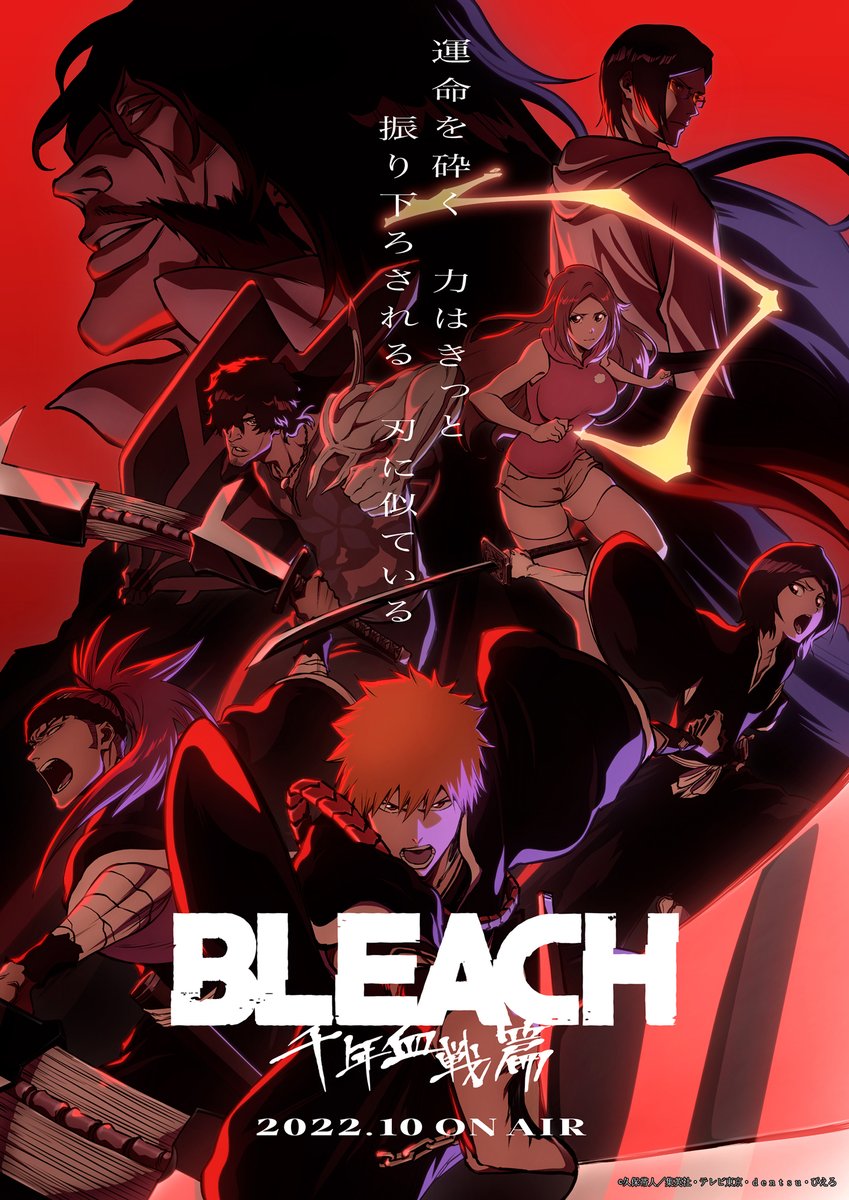 画像 Tvアニメ Bleach 千年血戦篇 キービジュアル第2弾 公開キタ ゚ ゚ Matomegamer News 画像 Tvアニメ Bleach 千年血戦篇 キービジュアル第2弾 公開キタ ゚ ゚ Matomegamer News