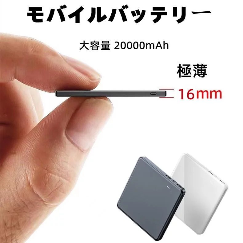 【朗報】モバイルバッテリー、ここまで薄くなるwwwwwww