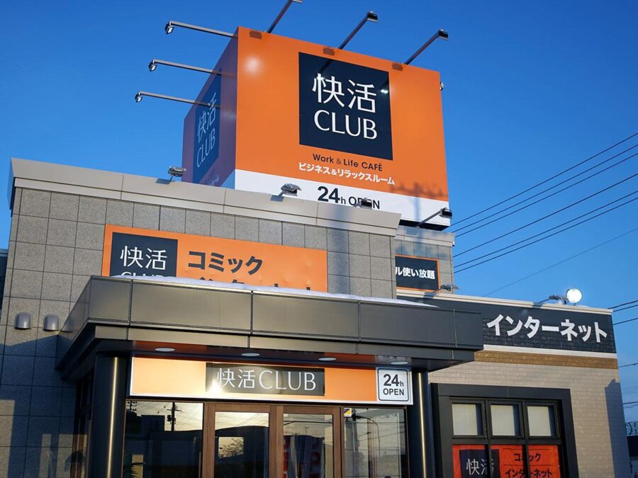 【ネタ】快活クラブさん「風呂入ったあと無料でアイス食べれます。pcを占有出来ます。無料でfanza見えます。」