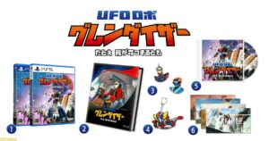 【朗報】「UFOロボ グレンダイザー：たとえ我が命つきるとも」日本限定のコレクターズエディションが来年春に発売！！！