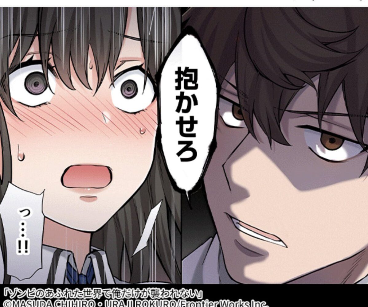 【朗報】「ゾンビのあふれた世界で俺だけが襲われない」アニメ化決定←皆の反応はコチラwwwwwwwww