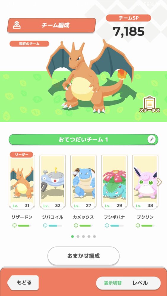 【雑談】ポケモンスリープ入れてから確実に寝る量増えたわwwwwwwww