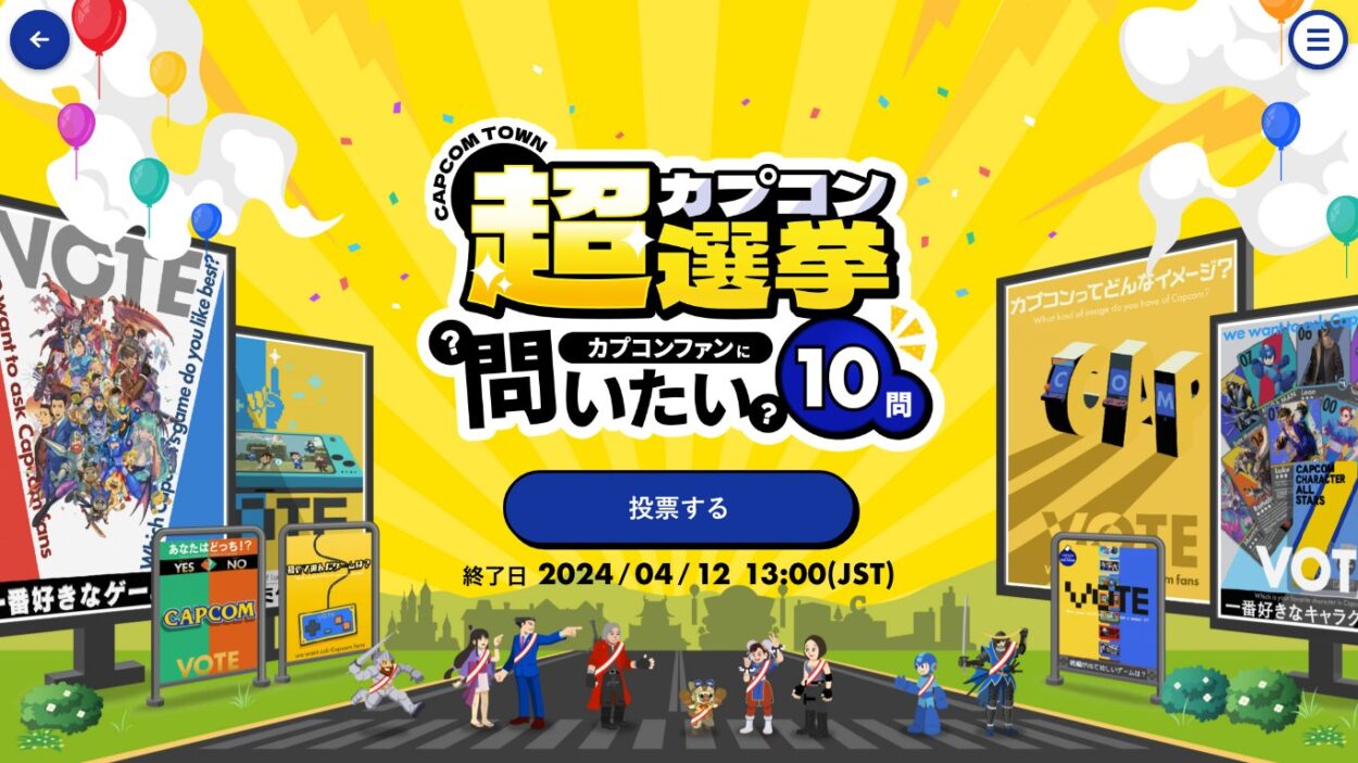 【！？】カプコン総選挙での人気ワードｗｗｗｗ