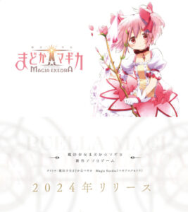 【速報】新作アプリ「魔法少女まどか☆マギカ Magia Exedra」が2024年冬にリリース！！！