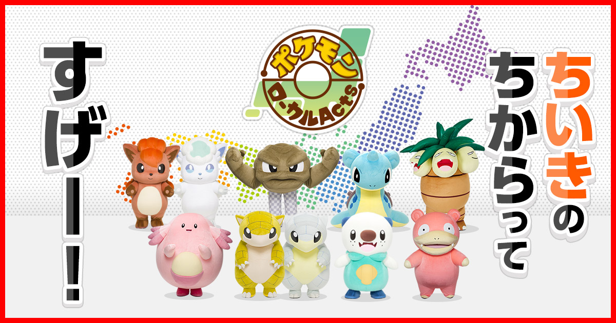 【話題】岩手「イシツブテ」←分かる　鳥取「サンド」←分かる　香川「うどんヤドン」←分かる　⚪︎⚪︎「カイリュー」←ちょっと待てw