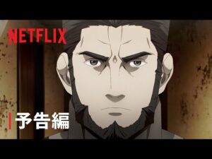 【朗報】餓狼伝、Netflixで待望のアニメ化決定！！！！